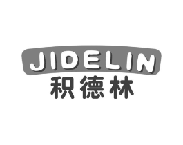 积德林商标原图 第30类小食配料