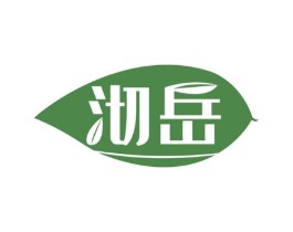 沏岳商标原图 第30类小食配料