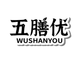 五膳优商标原图 第30类小食配料