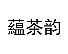 商标原图