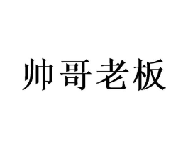 商标原图