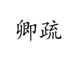 商标原图