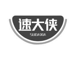 速大侠商标原图 第30类小食配料
