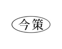 今策商标原图 第30类小食配料