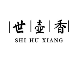 世壶香商标原图 第30类小食配料