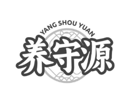 养守源商标原图 第30类小食配料