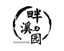 畔溪园商标原图 第30类小食配料