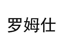 商标原图