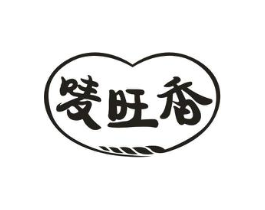 唛旺香商标原图 第30类小食配料