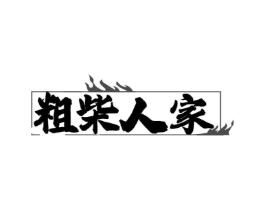商标原图