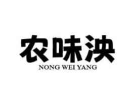 农味泱商标原图 第30类小食配料
