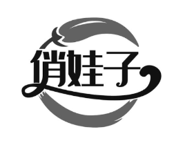 俏娃子商标原图 第30类小食配料