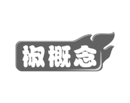 椒概念商标原图 第30类小食配料