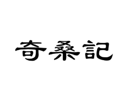 商标原图