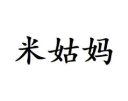 商标原图