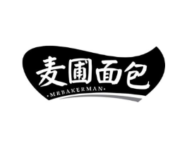 麦圃面包 MRBAKERMAN商标原图 第30类小食配料