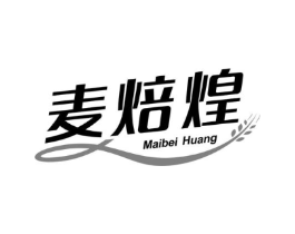 麦焙煌商标原图 第30类小食配料