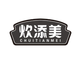 炊添美商标原图 第30类小食配料