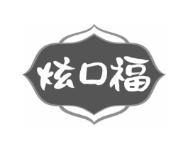 炫口福商标原图 第30类小食配料