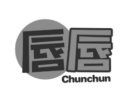 唇唇商标原图 第30类小食配料