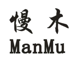 慢木商标原图 第30类小食配料