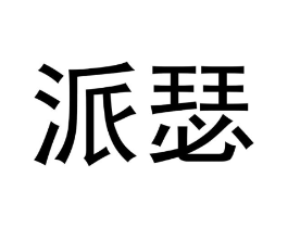 商标原图