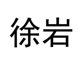 商标原图