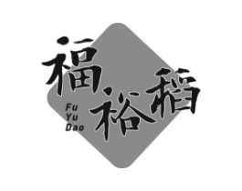 福裕稻商标原图 第30类小食配料