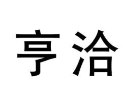 商标原图