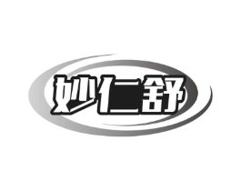 妙仁舒商标原图 第30类小食配料