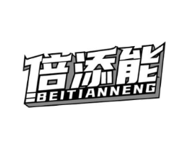 倍添能商标原图 第30类小食配料