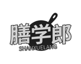 膳学郎商标原图 第30类小食配料