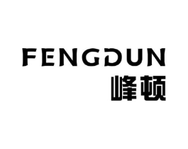 峰顿商标原图 第30类小食配料