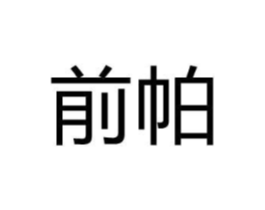 商标原图