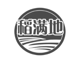 稻满地商标原图 第30类小食配料