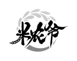 米农爷商标原图 第30类小食配料