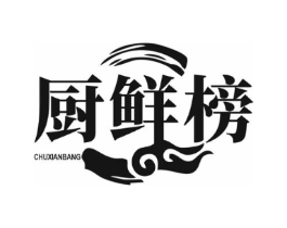 厨鲜榜商标原图 第30类小食配料