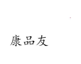 商标原图