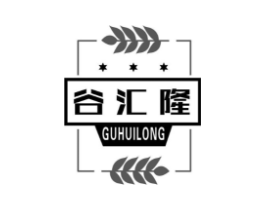 谷汇隆商标原图 第30类小食配料