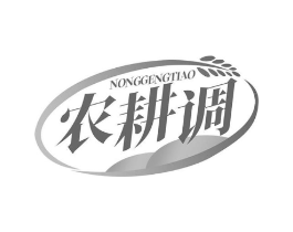 农耕调商标原图 第30类小食配料