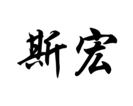 商标原图