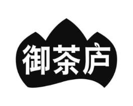 御茶庐商标原图 第30类小食配料