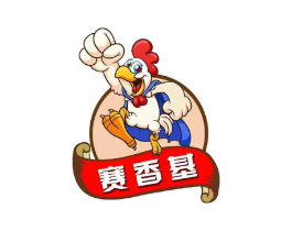 赛香基商标原图 第30类小食配料