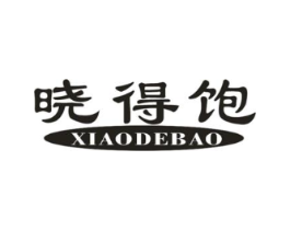 晓得饱商标原图 第30类小食配料