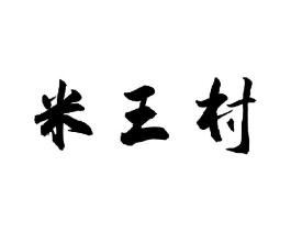 商标原图