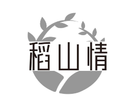 稻山情商标原图 第30类小食配料