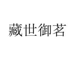 商标原图