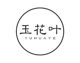 玉花叶商标原图 第30类小食配料
