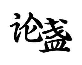 商标原图