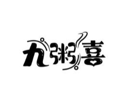 九粥喜商标原图 第30类小食配料
